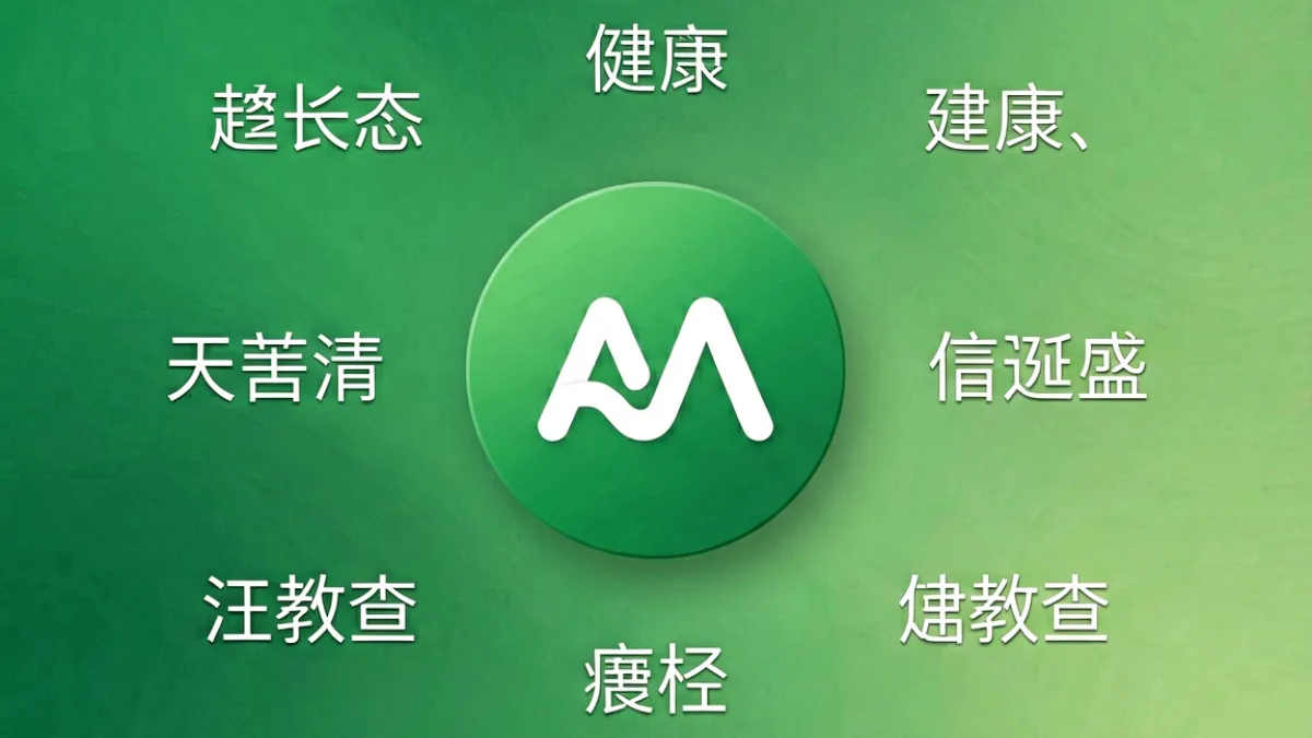绿巨人app品牌形象展示，绿色主视觉背景配合应用图标与平台介绍文字